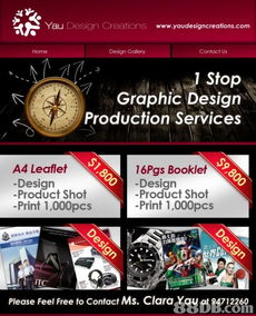 創(chuàng)意服務(wù)新維度 一站式多元?jiǎng)?chuàng)作與設(shè)計(jì)解決方案