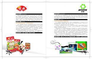 廈門圣美 引領(lǐng)品牌農(nóng)業(yè)營銷新浪潮的專業(yè)咨詢機(jī)構(gòu)