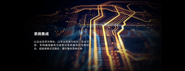 南凌科技 引領計算機信息系統(tǒng)集成服務的創(chuàng)新與發(fā)展